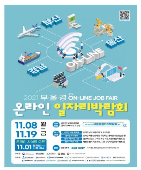 부울경일자리박람회.JPG