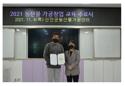 신안군 농산물가공창업교육.JPG