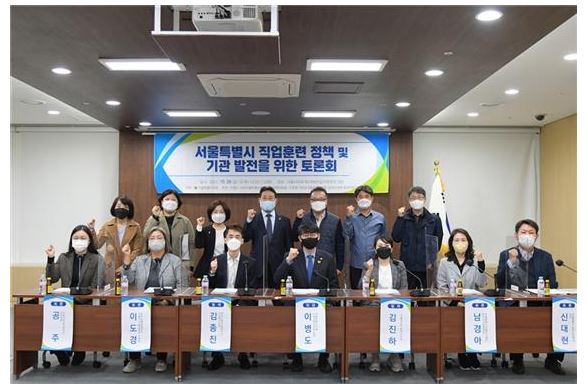 서울시 직업훈련정책토론회.JPG