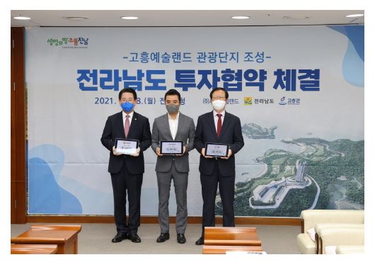 고흥예술랜드.JPG