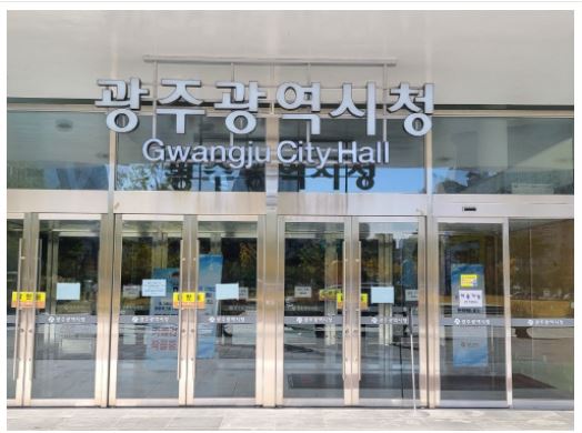 광주광역시청 1.JPG