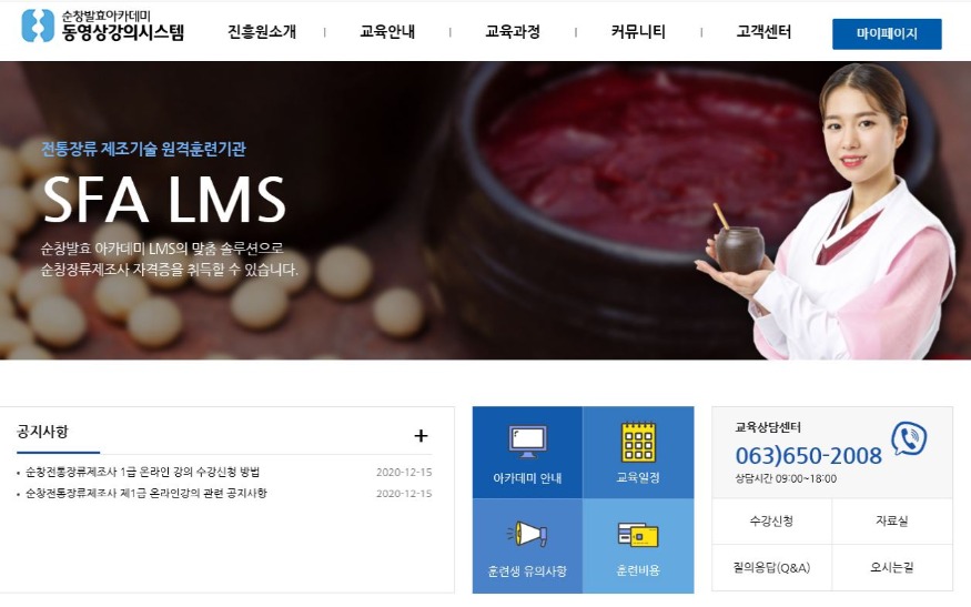 순창정통장 교육생모집.JPG