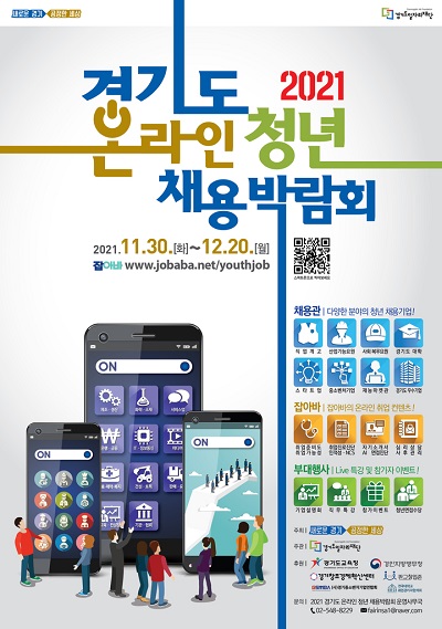 경기도 채용박랍회.jpg