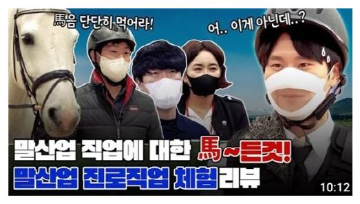 말산업 진로직업.JPG
