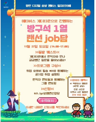 양천구 방구석.JPG