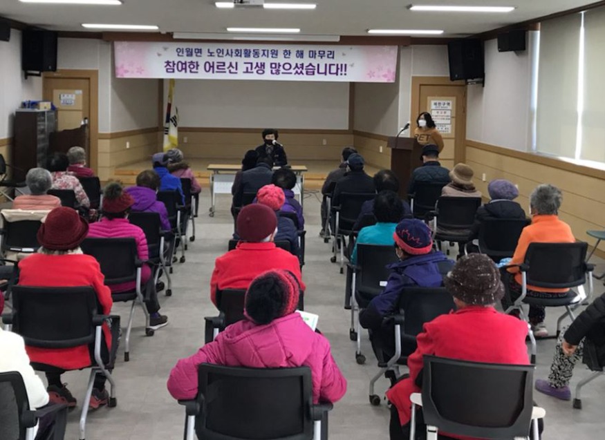 남원시 인월면 노인사회활동.JPG