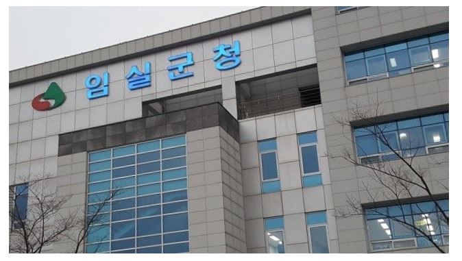 임실군청.JPG