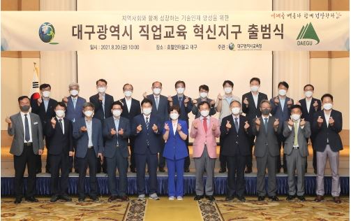 대구시 교육청 취업률 최상위.JPG