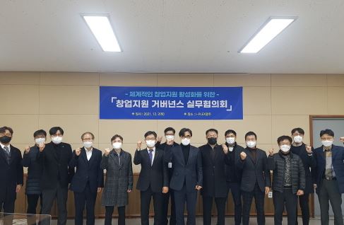 광주 창업지원거버넌스.JPG