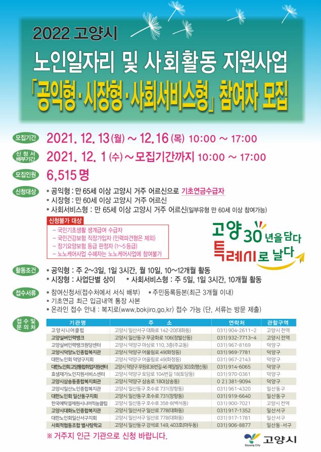 2022 고양시 노인ㅇ리자리.JPG