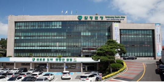 함평군청.JPG