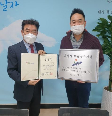 안산시 고용우수기업.JPG