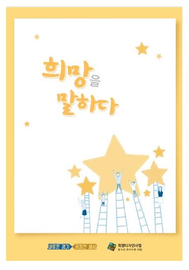 경기광역자활센터희망디자인사업.JPG