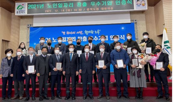 충복도 진천군 노인일자리우수기업.JPG