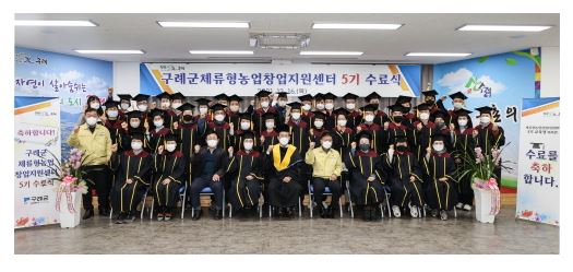 구례군 농업창업지원센터.JPG