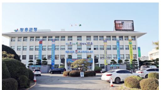 장흥군청.JPG