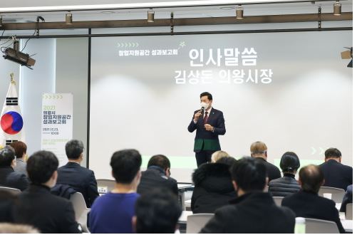 의왕시 창업지원공간.JPG