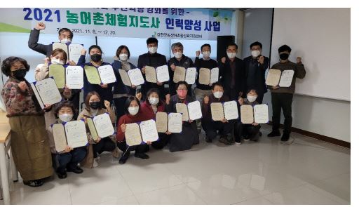 강진군 농촌체험지도사.JPG
