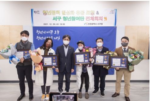 인천 청년정책표창.JPG