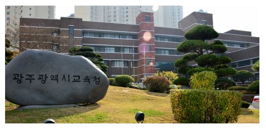 광주광역시교육청.JPG