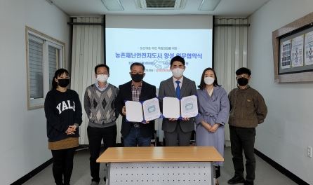 강진군 농촌재난안전지도사.JPG