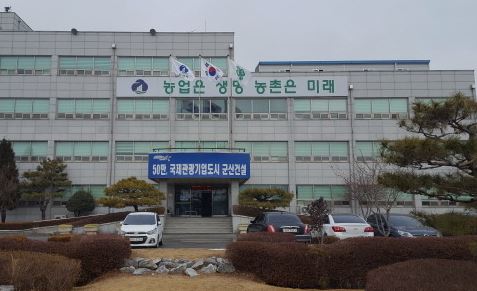 군산 농업기술센터.JPG