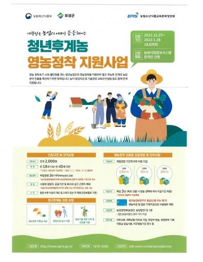 보성군 청년후계농.JPG