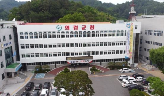 의령군청.JPG