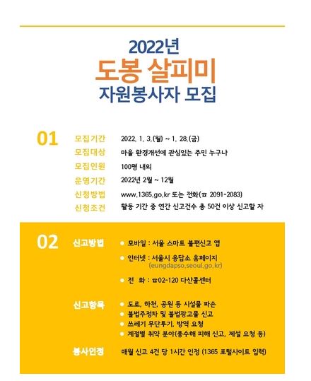 도봉살피미.JPG