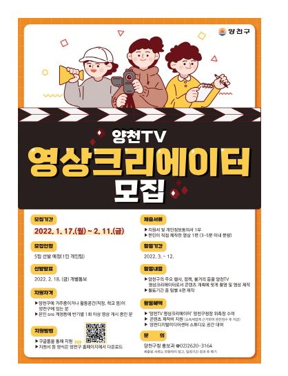 양천 영상크리에이터.JPG