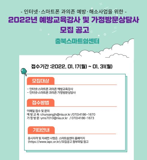 충북 스마트쉼센터.JPG