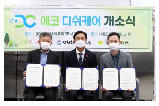 인천 남동구 일자리.JPG