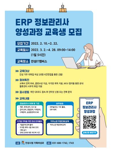 안성시 정보관리사.JPG