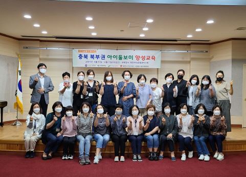 제천시 아이돌보미.JPG