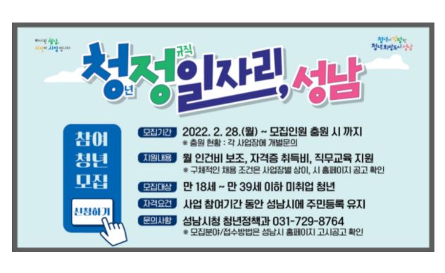 청정일자리성남.JPG