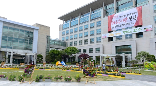 인천 연수구청.jpg