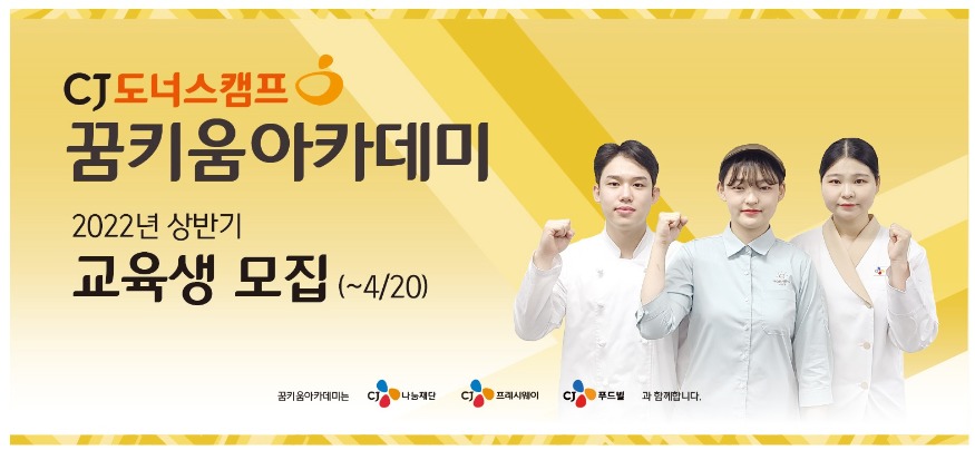 꿈키움아카데미.jpg