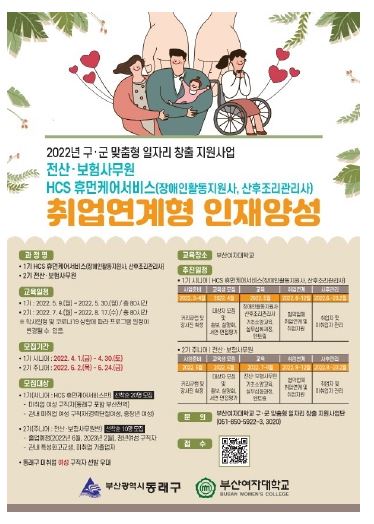 부산 동래구 취업.JPG