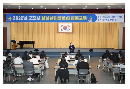 군포청년 날개인턴.JPG