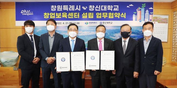 창원특례시 업무협약식.JPG