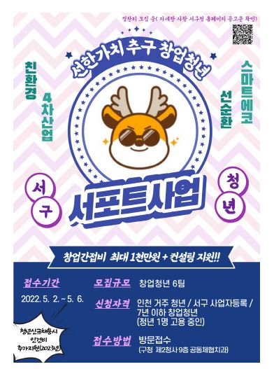 인천서구 선한가치.JPG