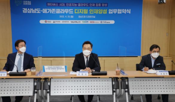 경남도 디지털 인재양성.JPG