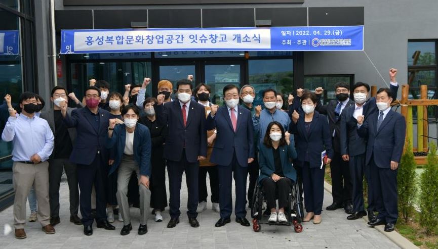 홍성복합문화공간 잇슈창고.JPG