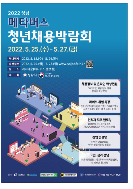 성남 메타버스 박라모히.JPG
