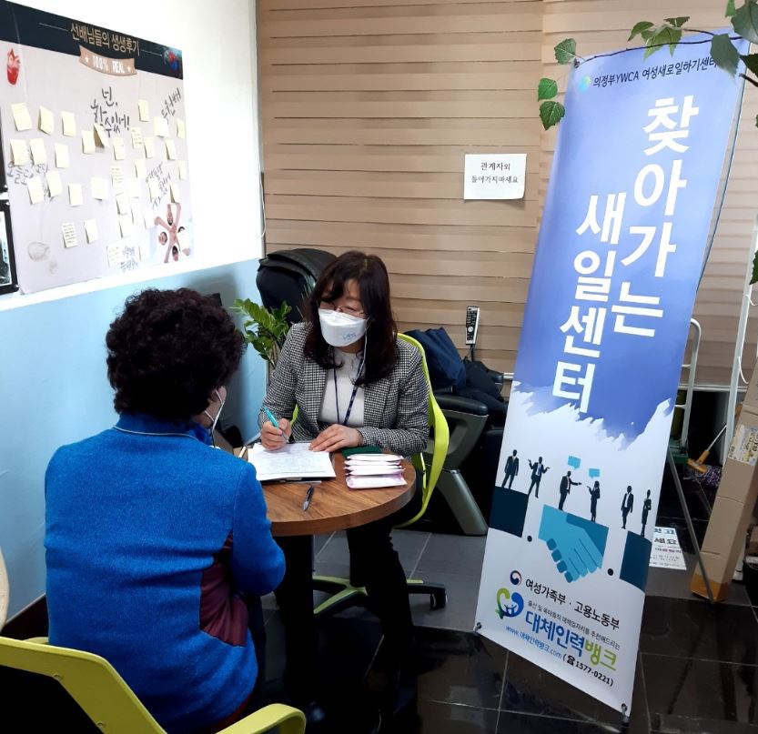 의정부여성새일.JPG