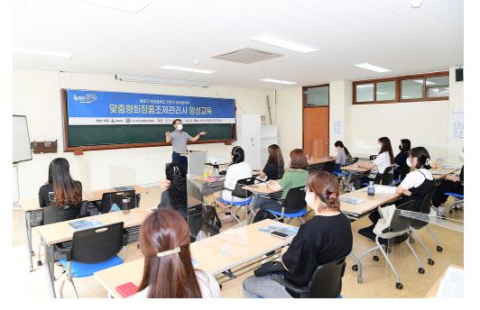 동래구 뷰티전문가양성.JPG