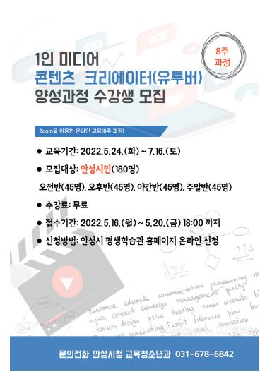 안성시 1인 크리에이터.JPG