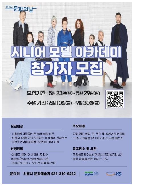 시니어모델 아카데미.JPG