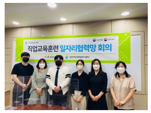 김포일자리협력망.JPG