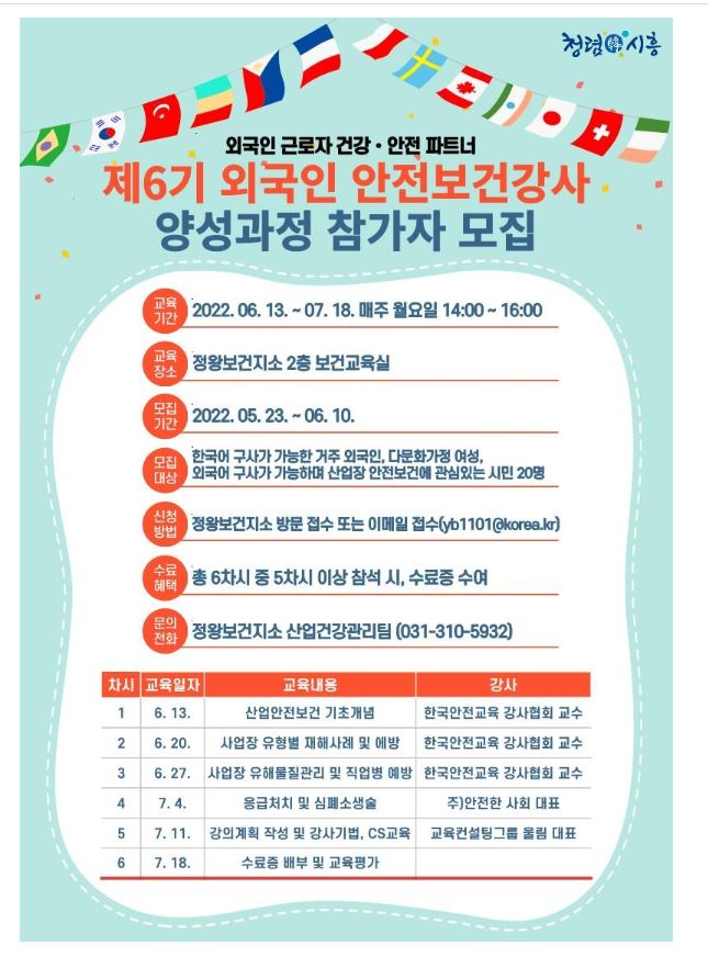 외국인안전보건강사.JPG